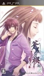 Soukoku No Kusabi – Hiiro No Kakera 3 – Ashita E No Tobira Rom